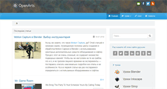 Desktop Screenshot of openarts.ru