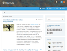 Tablet Screenshot of openarts.ru